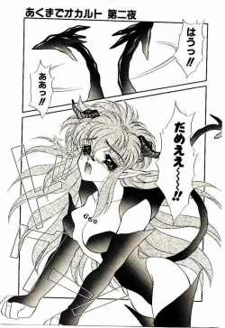 Page 34 of Akumade Occult