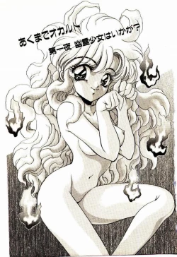 Page 6 of Akumade Occult