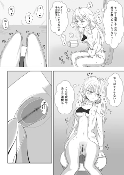 Page 13 of ビッチ魔法少女の絶頂封印生活