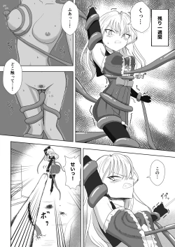 Page 14 of ビッチ魔法少女の絶頂封印生活