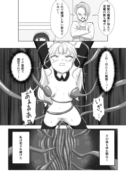 Page 23 of ビッチ魔法少女の絶頂封印生活