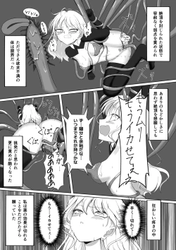 Page 24 of ビッチ魔法少女の絶頂封印生活