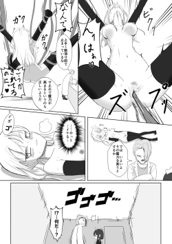 Page 27 of ビッチ魔法少女の絶頂封印生活