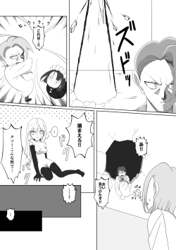 Page 28 of ビッチ魔法少女の絶頂封印生活