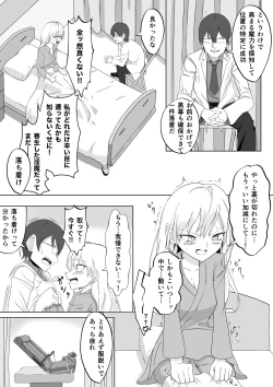 Page 29 of ビッチ魔法少女の絶頂封印生活