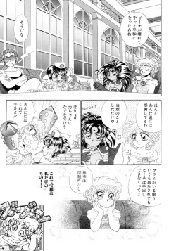 Page 116 of I'm Peach!!