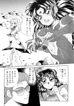 Page 123 of I'm Peach!!