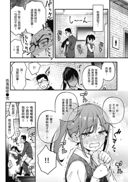 Page 40 of Shojo ga Sakaccha Dame desu ka? - Is it bad that the virgin feel horny? | 處女不能發情嗎？
