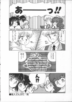 Page 104 of Yumesaki Annai Neko