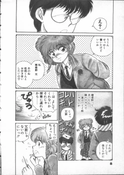 Page 10 of Yumesaki Annai Neko