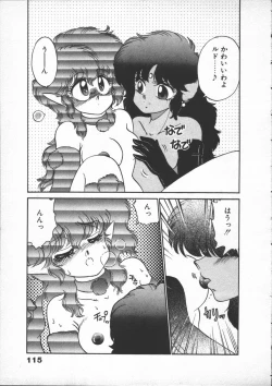 Page 117 of Yumesaki Annai Neko