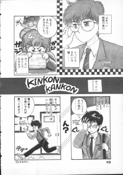 Page 12 of Yumesaki Annai Neko