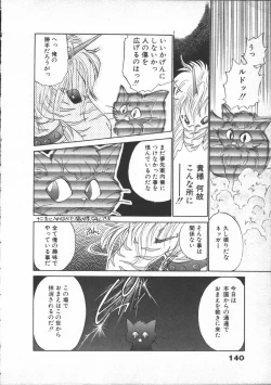 Page 142 of Yumesaki Annai Neko