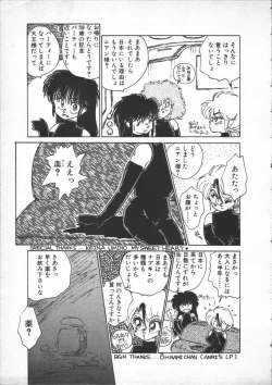 Page 191 of Yumesaki Annai Neko