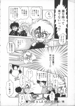 Page 192 of Yumesaki Annai Neko