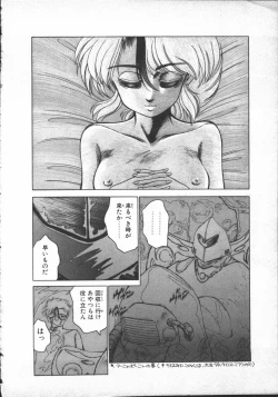 Page 194 of Yumesaki Annai Neko