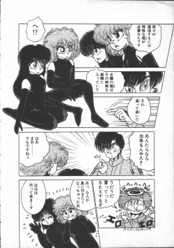 Page 196 of Yumesaki Annai Neko