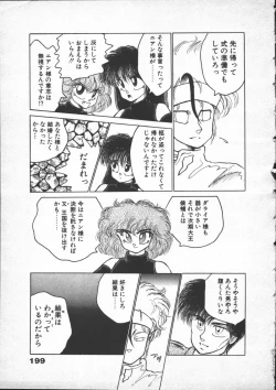 Page 201 of Yumesaki Annai Neko