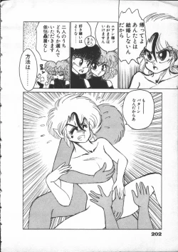 Page 204 of Yumesaki Annai Neko