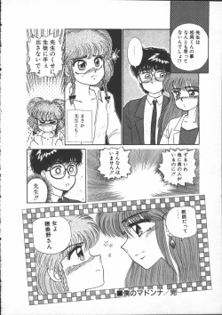 Page 36 of Yumesaki Annai Neko