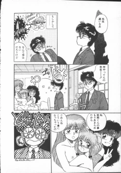 Page 50 of Yumesaki Annai Neko