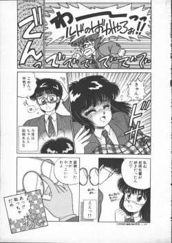 Page 51 of Yumesaki Annai Neko