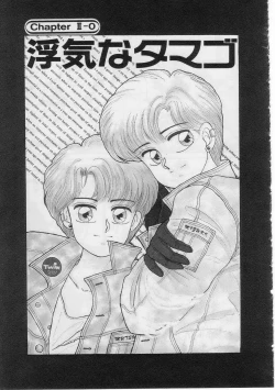 Page 53 of Yumesaki Annai Neko