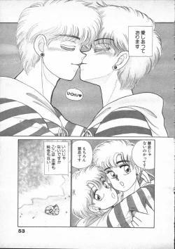 Page 55 of Yumesaki Annai Neko