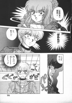 Page 77 of Yumesaki Annai Neko