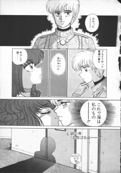 Page 79 of Yumesaki Annai Neko