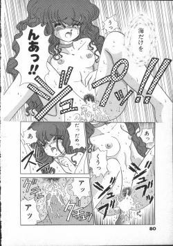 Page 82 of Yumesaki Annai Neko