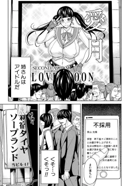 Page 128 of Onna Kyoushi to Boku no Himitsu