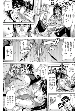 Page 161 of Onna Kyoushi to Boku no Himitsu