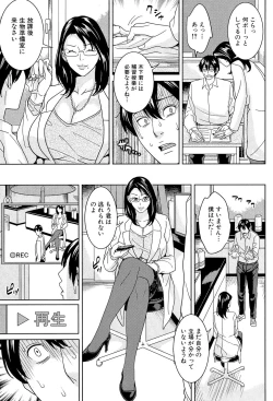 Page 24 of Onna Kyoushi to Boku no Himitsu