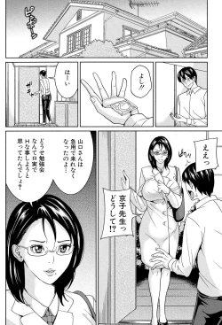 Page 39 of Onna Kyoushi to Boku no Himitsu