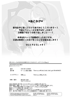 Page 15 of Kimi to no Ecchi ga Dai Dai Dai Dai Daisukina 13 Nin no School Idol Part 1