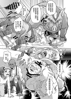 Page 21 of Dominate Orc