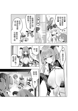 Page 26 of 不思議の国のサキュバス あふたー!第1巻