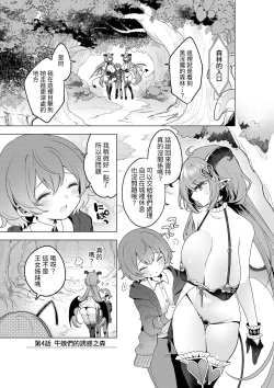 Page 46 of 不思議の国のサキュバス あふたー!第1巻