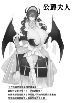 Page 59 of 不思議の国のサキュバス あふたー!第1巻