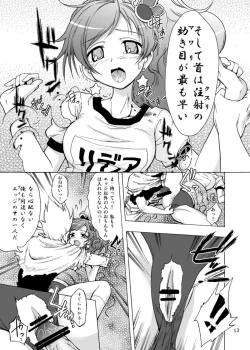 Page 14 of Shokushu x Rydia 2009 - Tentacle x Rydia 2009