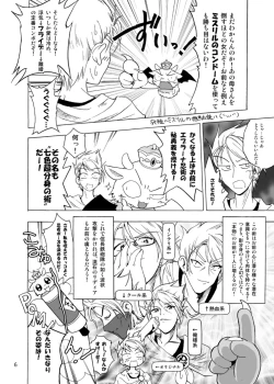 Page 7 of Shokushu x Rydia 2009 - Tentacle x Rydia 2009