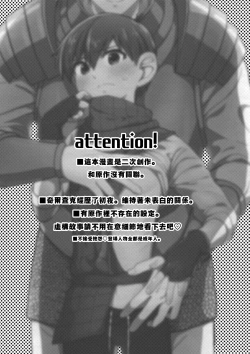 Page 2 of 29-sai Gouhou Shota ｜29歲合法正太