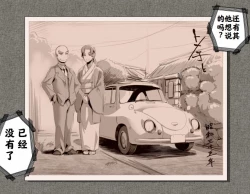 Page 176 of Ganbare Ojīchan 〜【G125】（持续更新中）