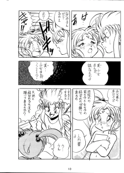 Page 10 of Tenchi Ranyou! Hatsujouki