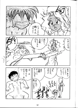 Page 21 of Tenchi Ranyou! Hatsujouki
