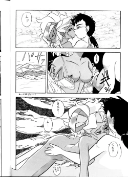 Page 32 of Tenchi Ranyou! Hatsujouki