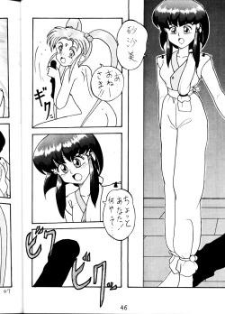 Page 46 of Tenchi Ranyou! Hatsujouki