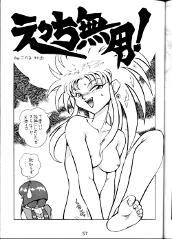 Page 57 of Tenchi Ranyou! Hatsujouki