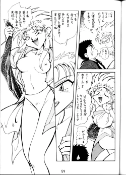 Page 59 of Tenchi Ranyou! Hatsujouki